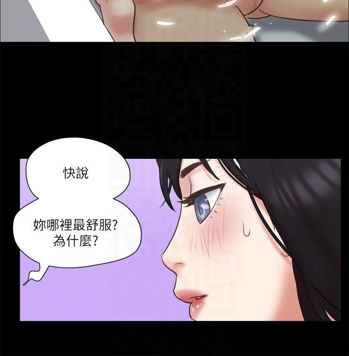 協議換愛 在线观看 第78話-不是說好隻是洗澡嗎? 漫画图片64