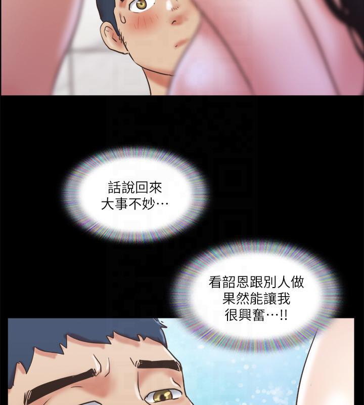 協議換愛 在线观看 第78話-不是說好隻是洗澡嗎? 漫画图片76