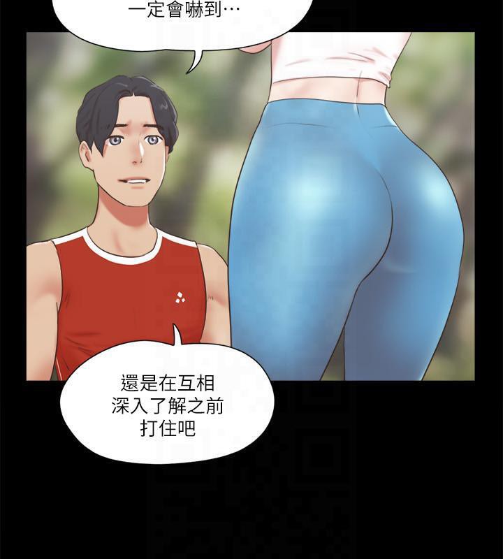 協議換愛 在线观看 第78話-不是說好隻是洗澡嗎? 漫画图片19