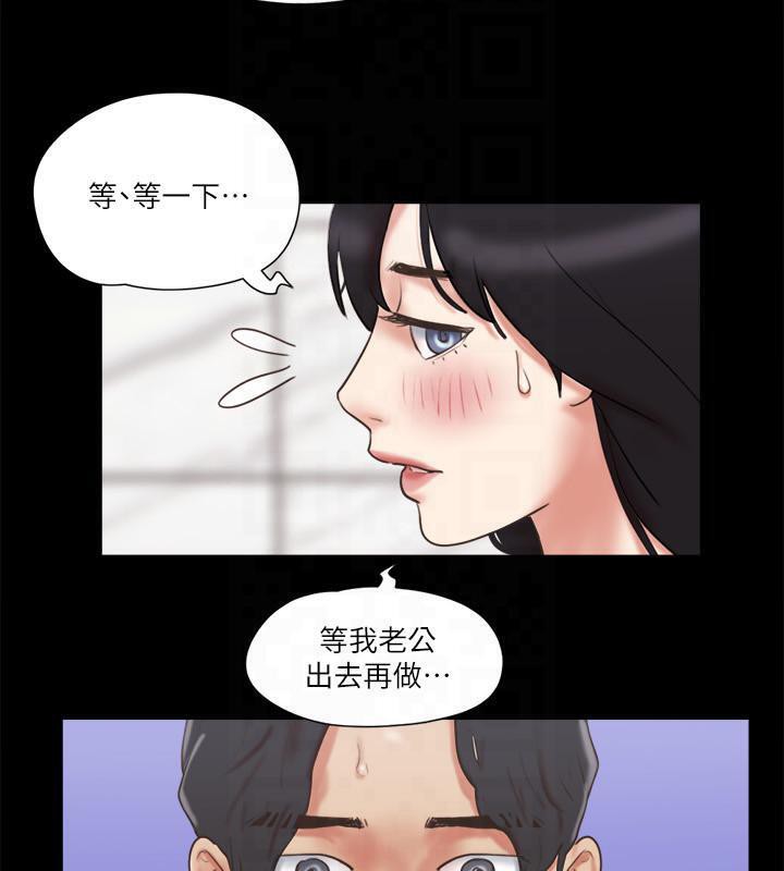 協議換愛 在线观看 第78話-不是說好隻是洗澡嗎? 漫画图片52