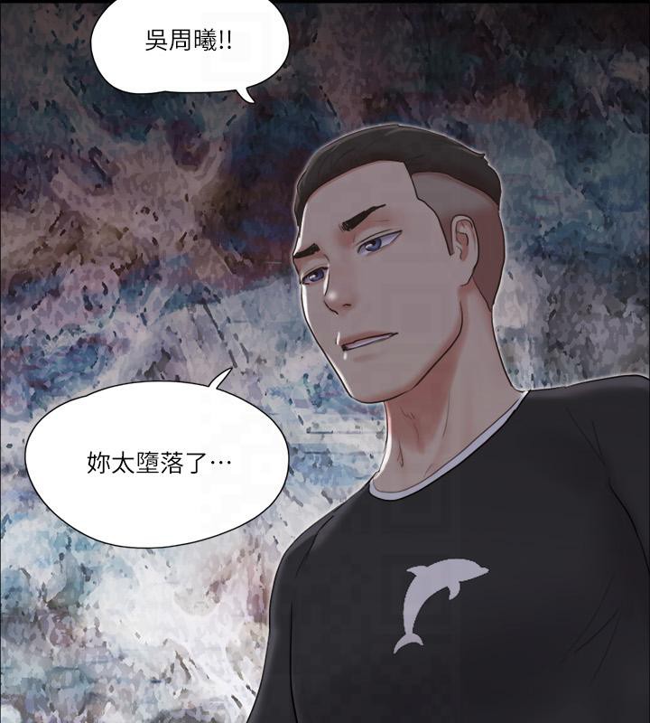 協議換愛 在线观看 第78話-不是說好隻是洗澡嗎? 漫画图片7