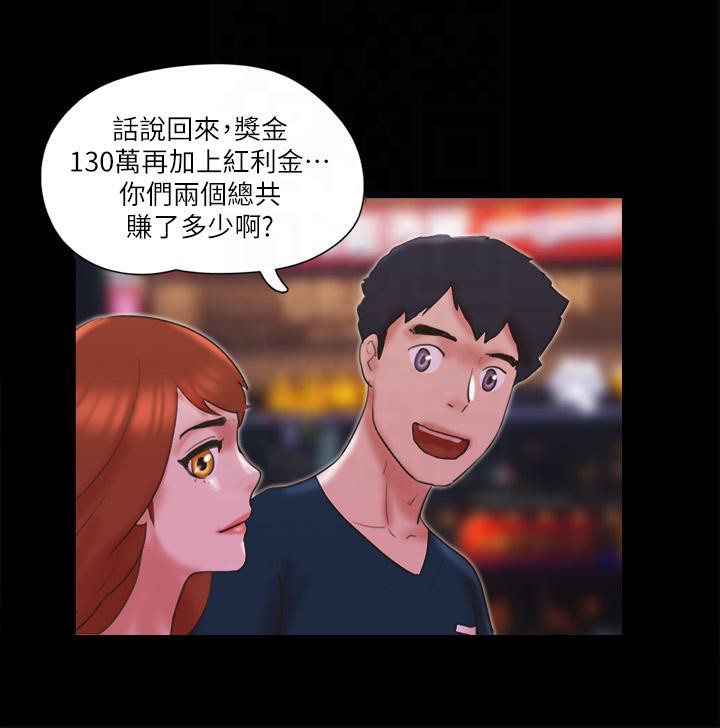 協議換愛 在线观看 第78話-不是說好隻是洗澡嗎? 漫画图片3