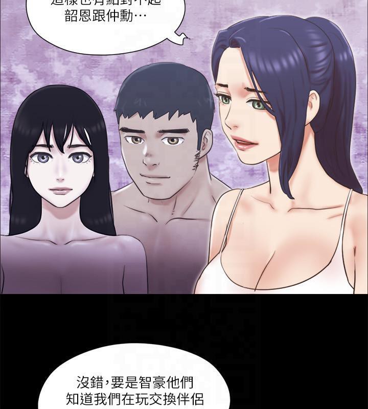 協議換愛 在线观看 第78話-不是說好隻是洗澡嗎? 漫画图片18