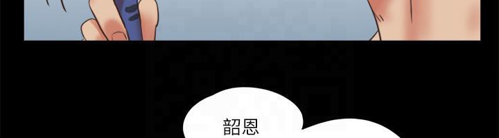 協議換愛 在线观看 第78話-不是說好隻是洗澡嗎? 漫画图片49