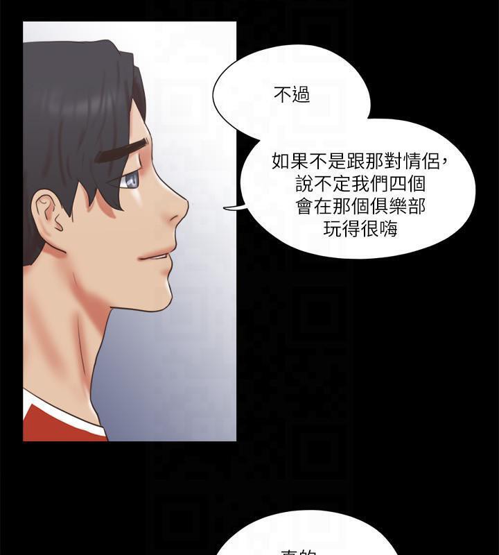 協議換愛 在线观看 第78話-不是說好隻是洗澡嗎? 漫画图片20