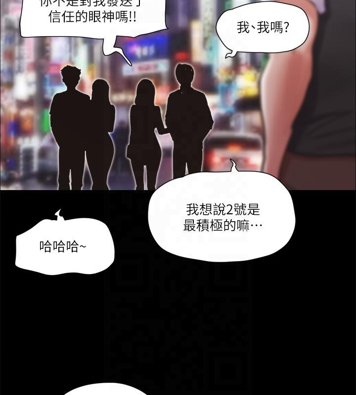 協議換愛 在线观看 第78話-不是說好隻是洗澡嗎? 漫画图片6