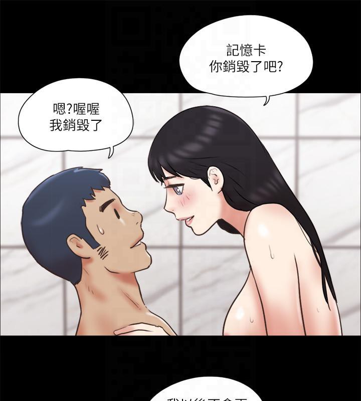 協議換愛 在线观看 第78話-不是說好隻是洗澡嗎? 漫画图片30