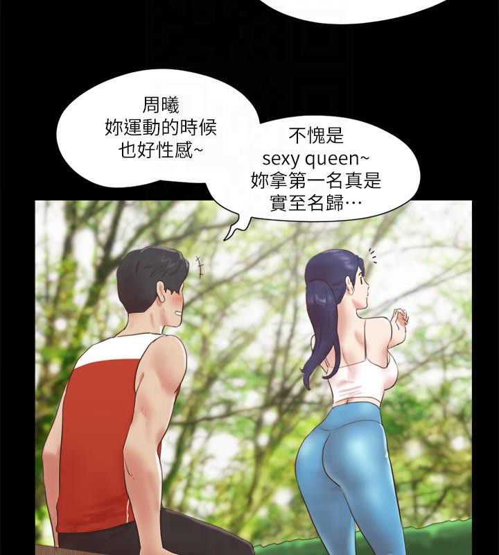 協議換愛 在线观看 第78話-不是說好隻是洗澡嗎? 漫画图片13