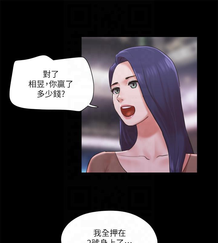 協議換愛 在线观看 第78話-不是說好隻是洗澡嗎? 漫画图片4