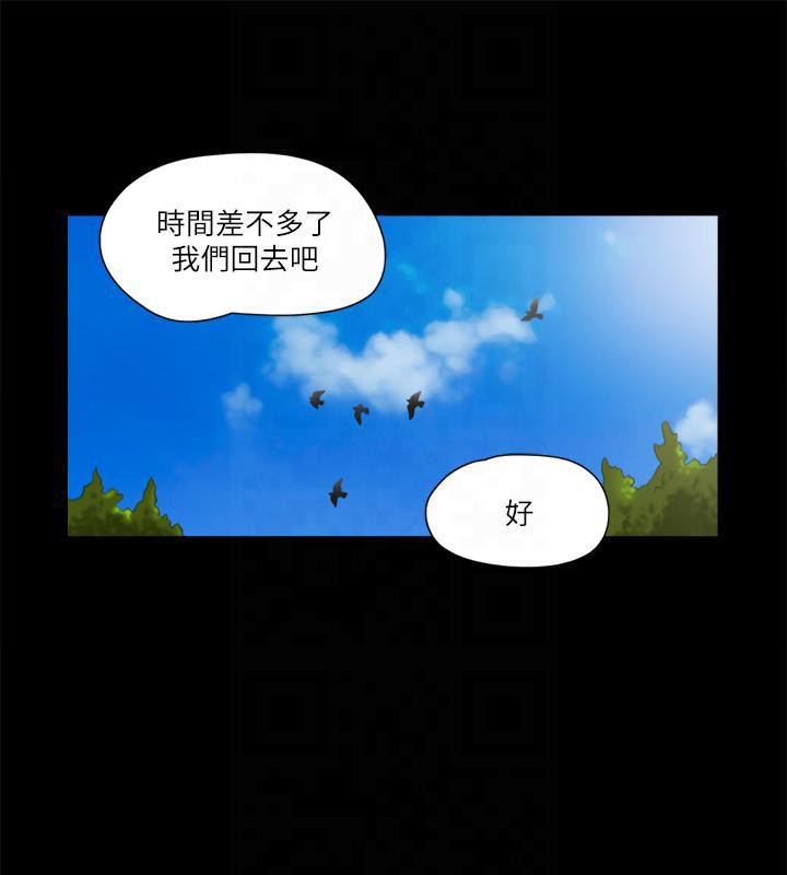 協議換愛 在线观看 第78話-不是說好隻是洗澡嗎? 漫画图片23