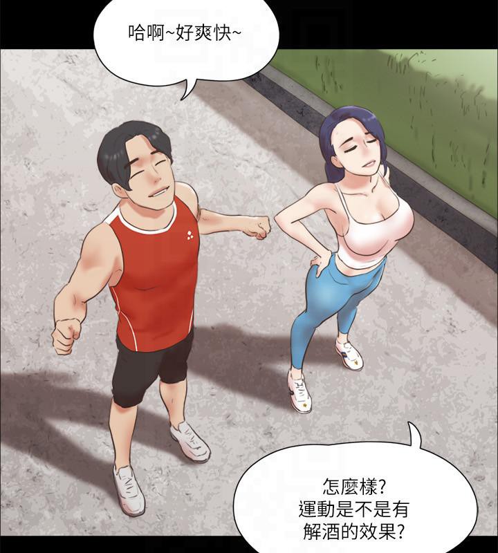 協議換愛 在线观看 第78話-不是說好隻是洗澡嗎? 漫画图片12