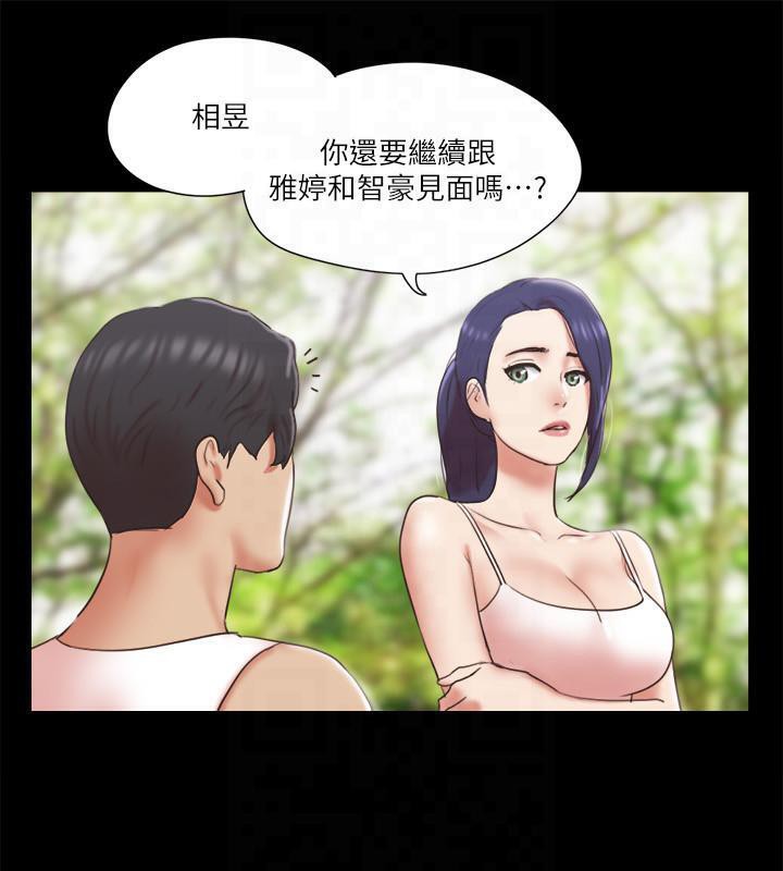 協議換愛 在线观看 第78話-不是說好隻是洗澡嗎? 漫画图片16