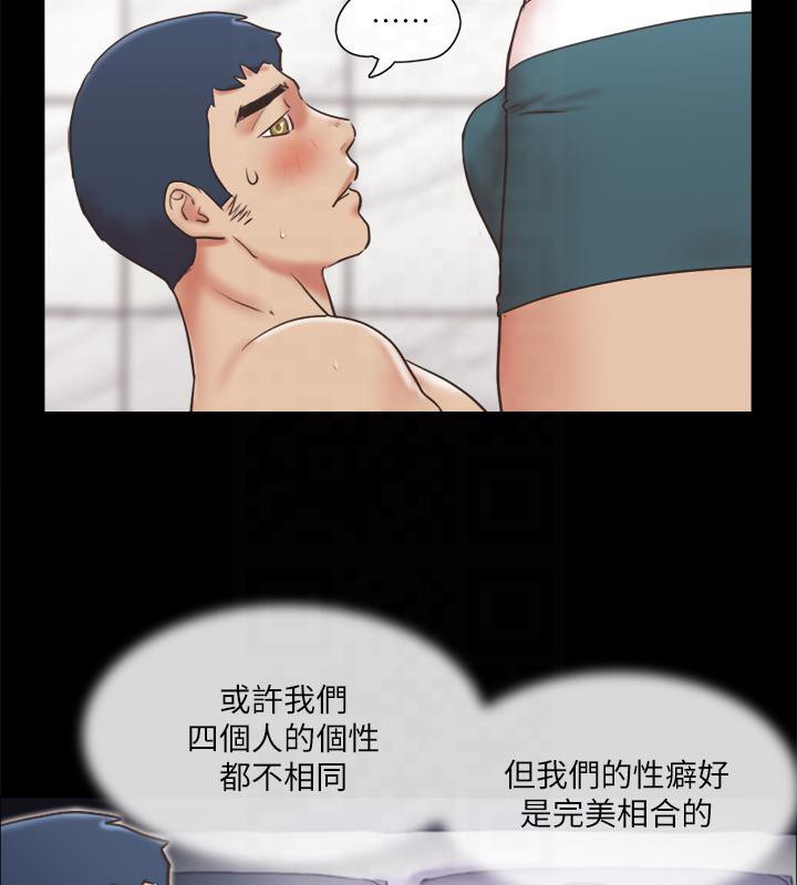 協議換愛 在线观看 第78話-不是說好隻是洗澡嗎? 漫画图片60