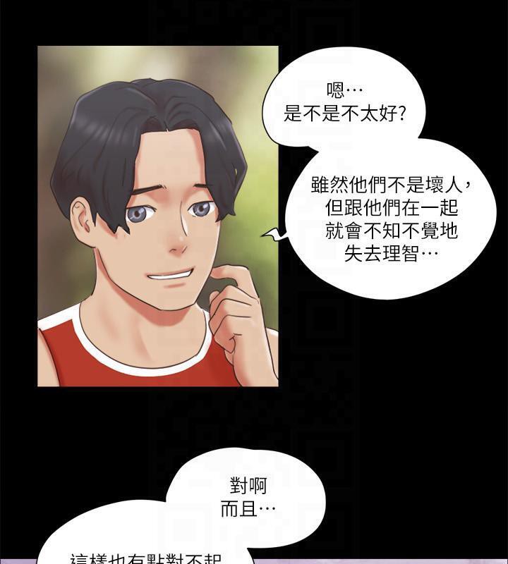 協議換愛 在线观看 第78話-不是說好隻是洗澡嗎? 漫画图片17