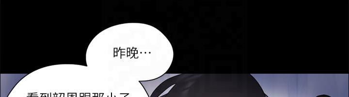 協議換愛 在线观看 第78話-不是說好隻是洗澡嗎? 漫画图片28