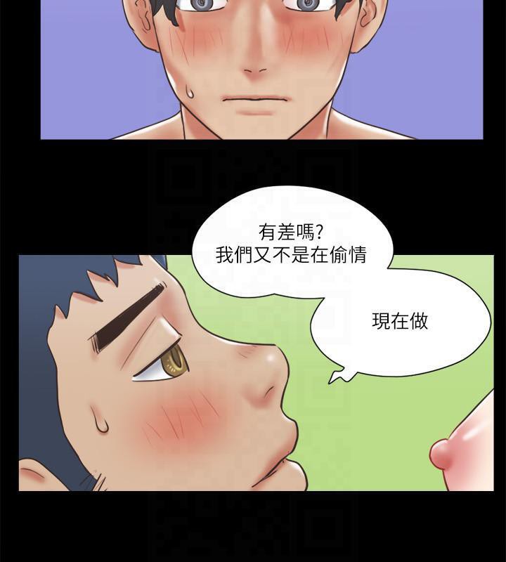 協議換愛 在线观看 第78話-不是說好隻是洗澡嗎? 漫画图片53