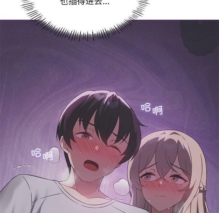我靠升级逆袭成爲大师 第26話 韩漫图片102