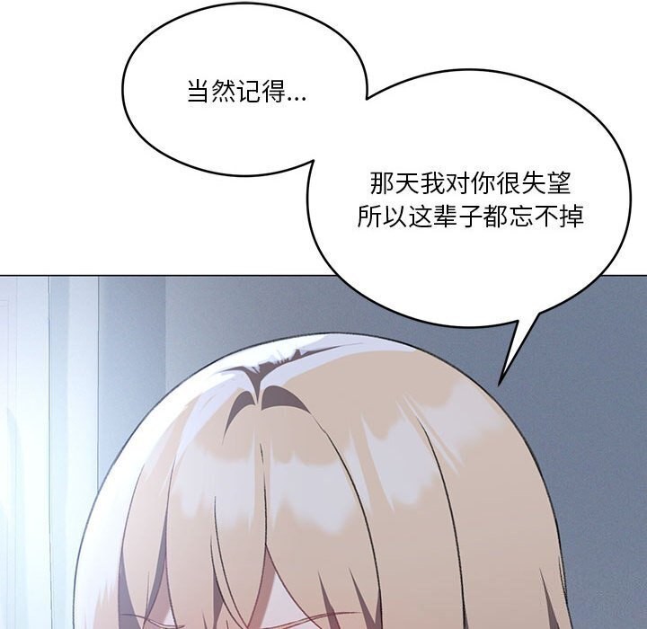 我靠升级逆袭成爲大师 第26話 韩漫图片43