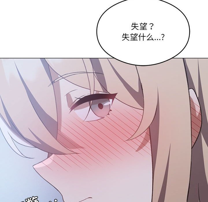 我靠升级逆袭成爲大师 第26話 韩漫图片45