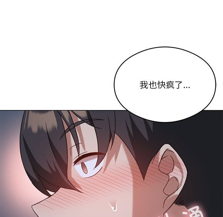 我靠升级逆袭成爲大师 第26話 韩漫图片79
