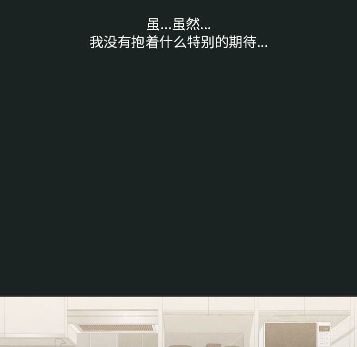 我靠升级逆袭成爲大师 第26話 韩漫图片37