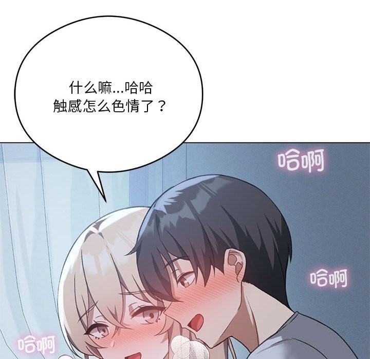 我靠升级逆袭成爲大师 第26話 韩漫图片68