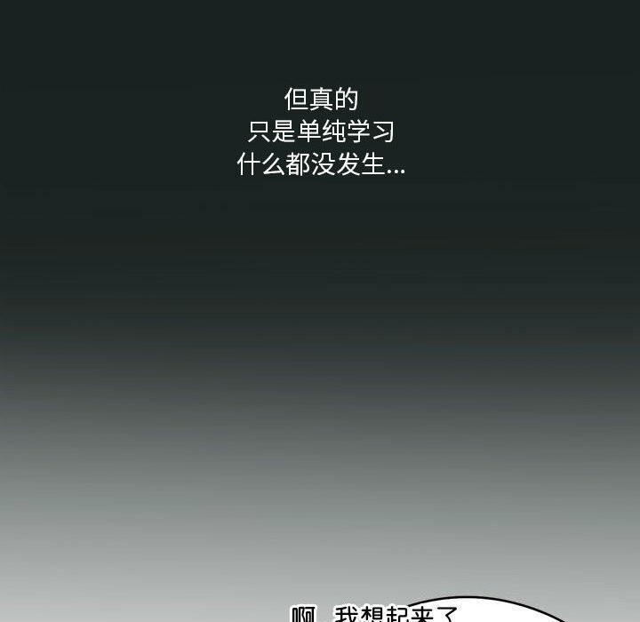 我靠升级逆袭成爲大师 第26話 韩漫图片40