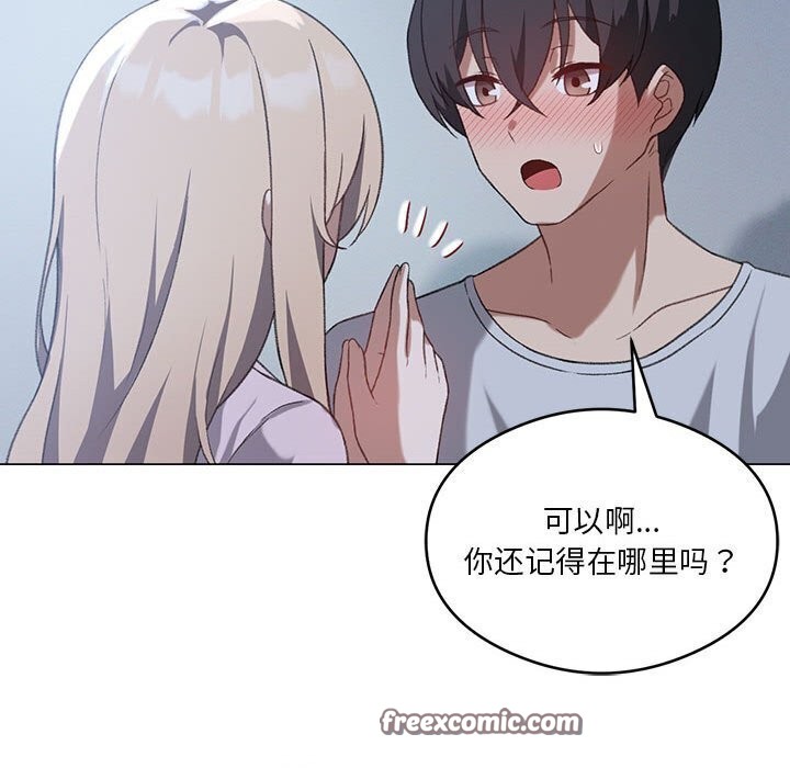 我靠升级逆袭成爲大师 第26話 韩漫图片42