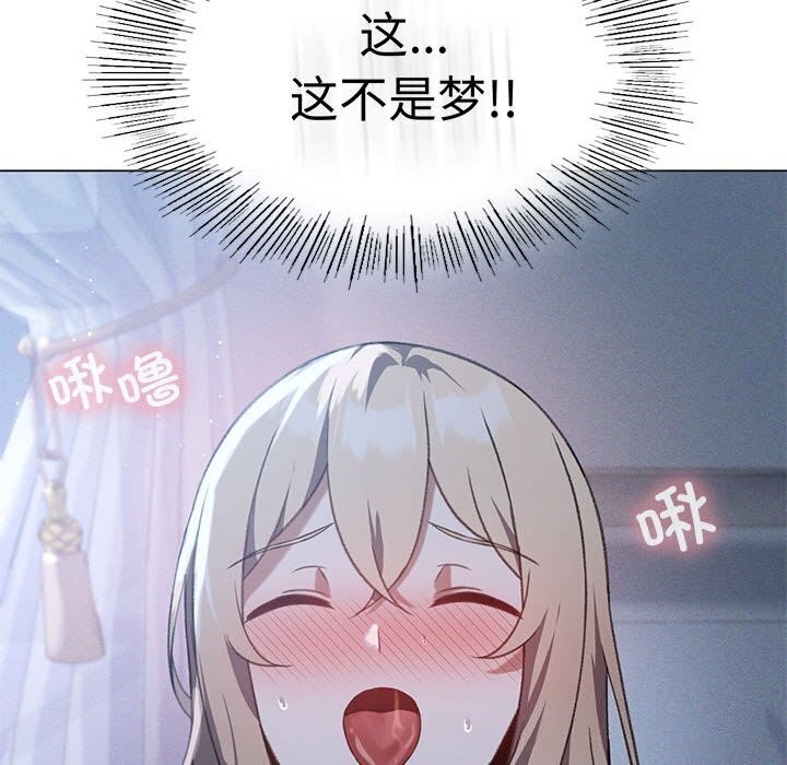 我靠升级逆袭成爲大师 第26話 韩漫图片59