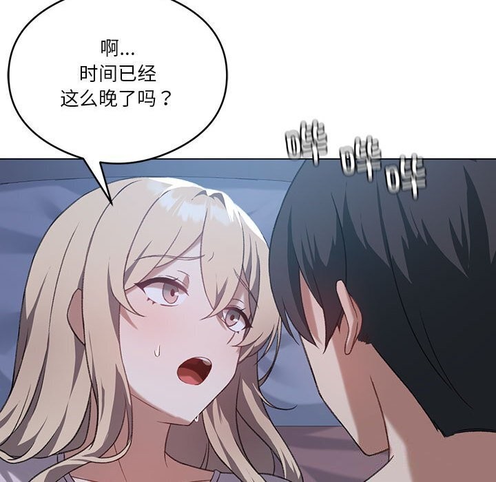 我靠升级逆袭成爲大师 第26話 韩漫图片112