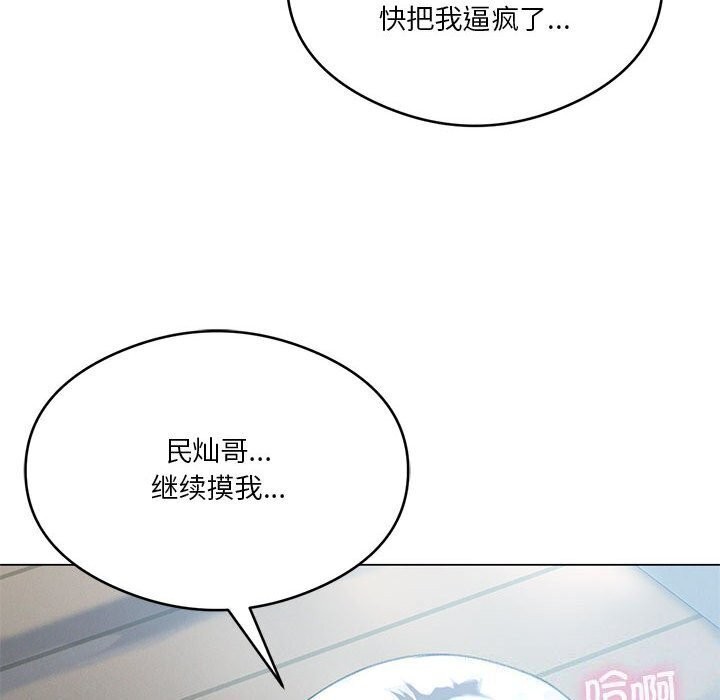 我靠升级逆袭成爲大师 第26話 韩漫图片76