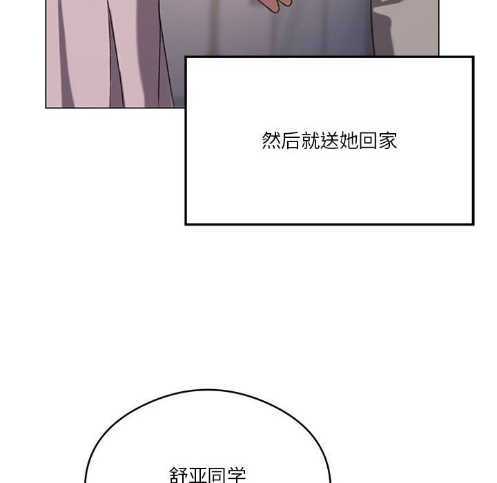 我靠升级逆袭成爲大师 第26話 韩漫图片122