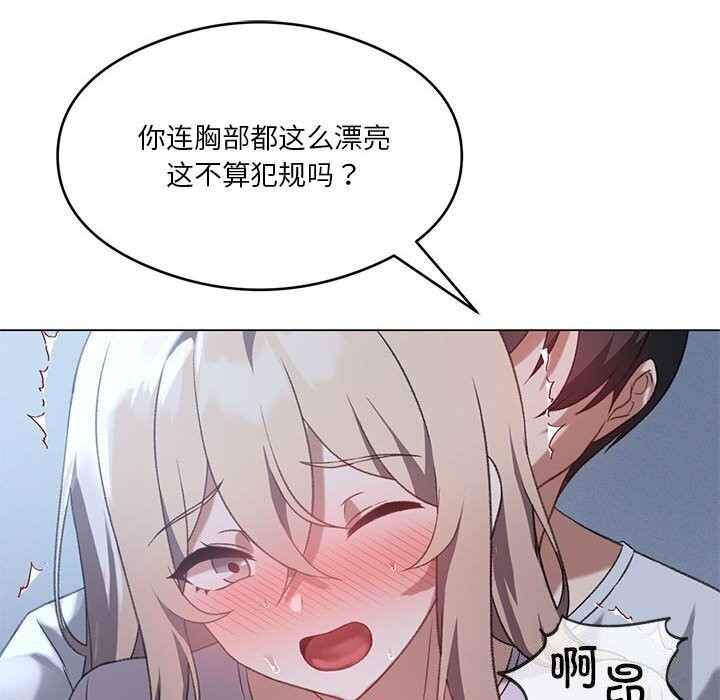 我靠升级逆袭成爲大师 第26話 韩漫图片74