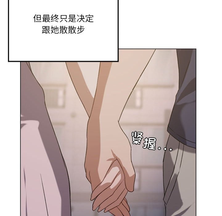 我靠升级逆袭成爲大师 第26話 韩漫图片121
