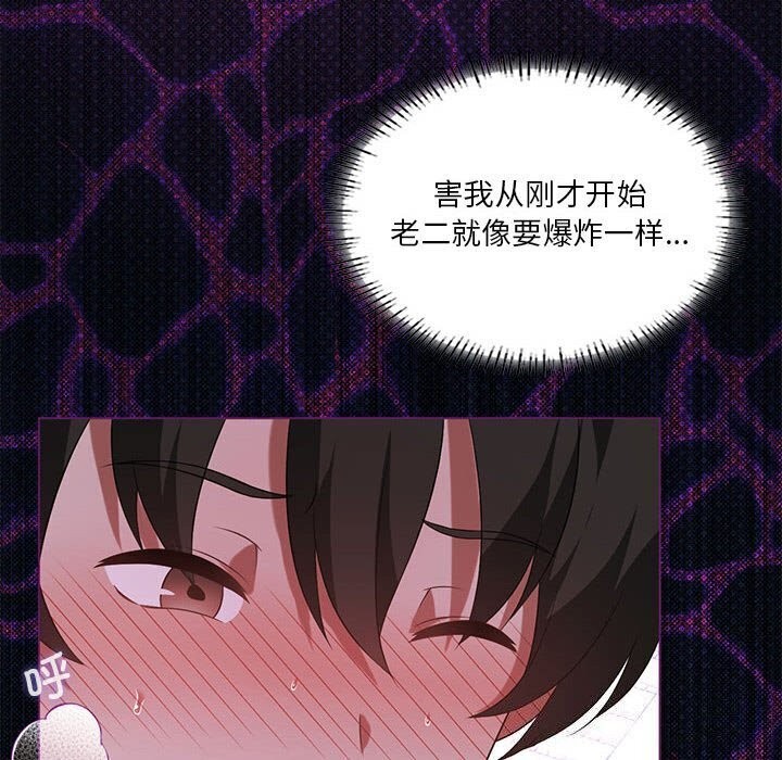 我靠升级逆袭成爲大师 第26話 韩漫图片92