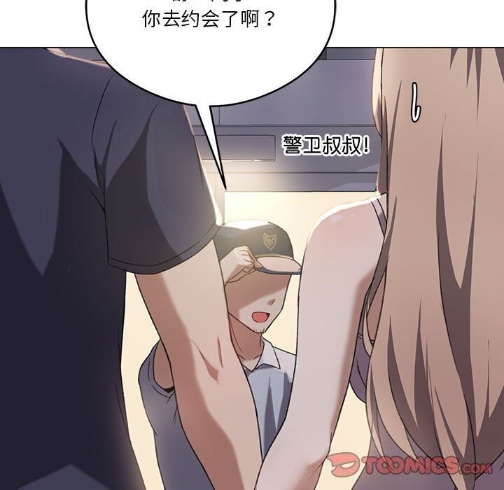 我靠升级逆袭成爲大师 第26話 韩漫图片123
