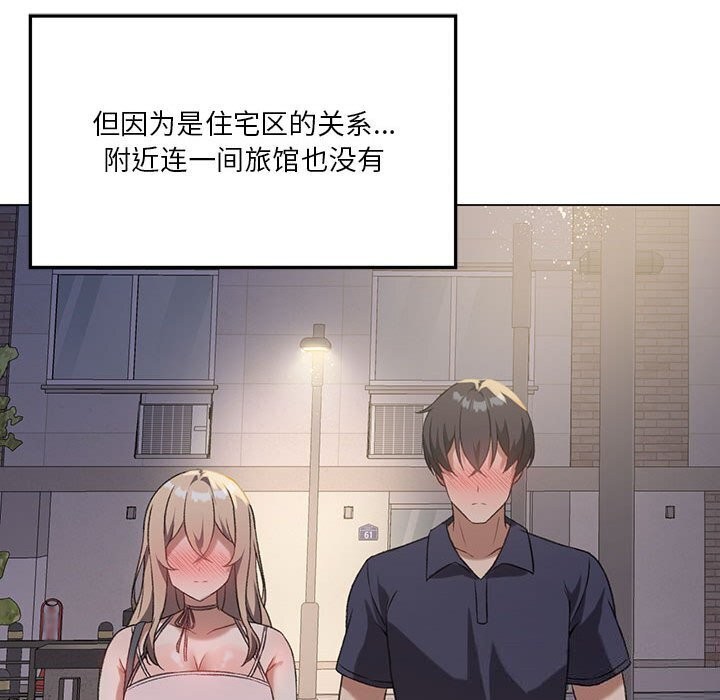 我靠升级逆袭成爲大师 第26話 韩漫图片119