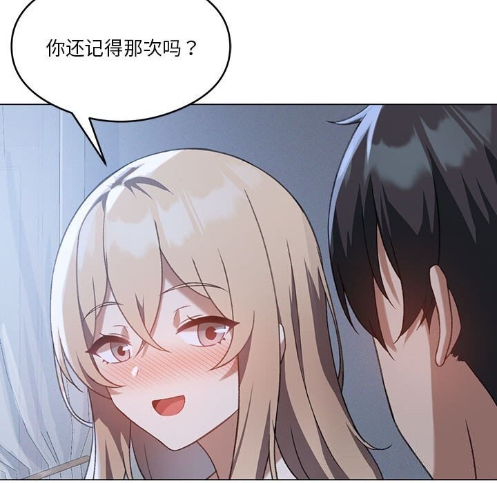 我靠升级逆袭成爲大师 第26話 韩漫图片31