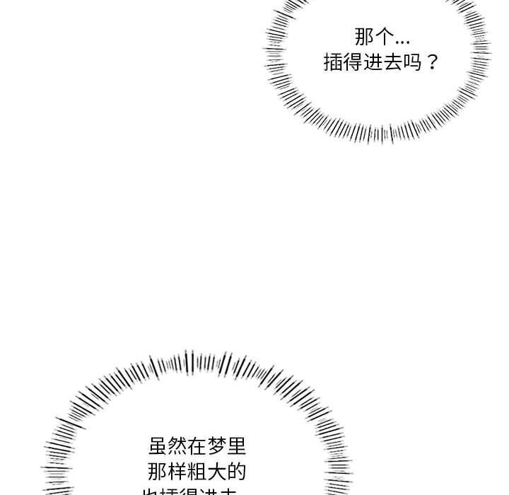 我靠升级逆袭成爲大师 第26話 韩漫图片101