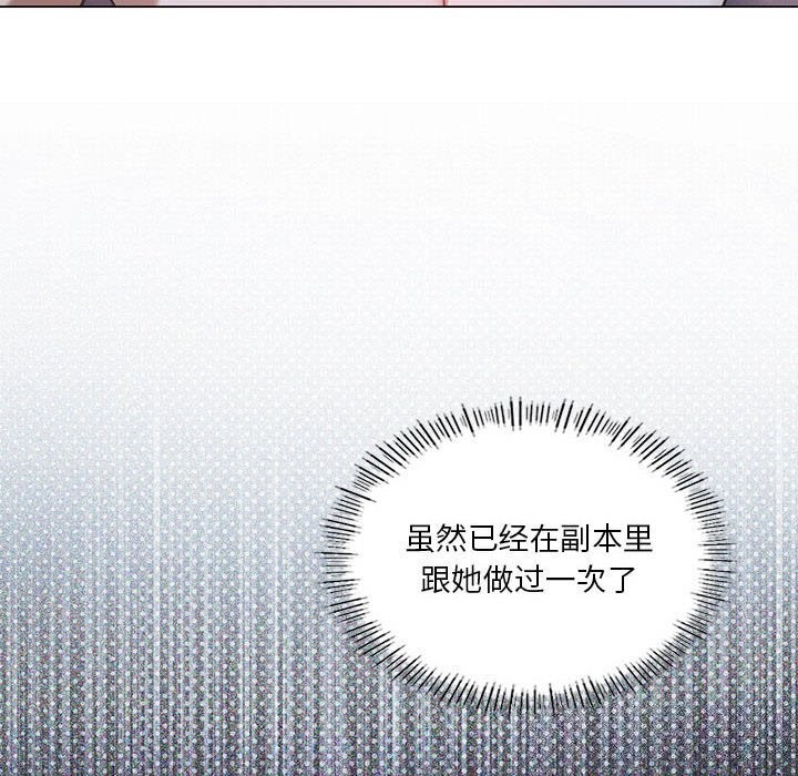 我靠升级逆袭成爲大师 第26話 韩漫图片86