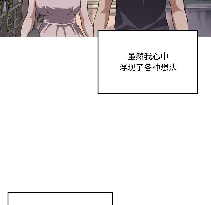 我靠升级逆袭成爲大师 第26話 韩漫图片120