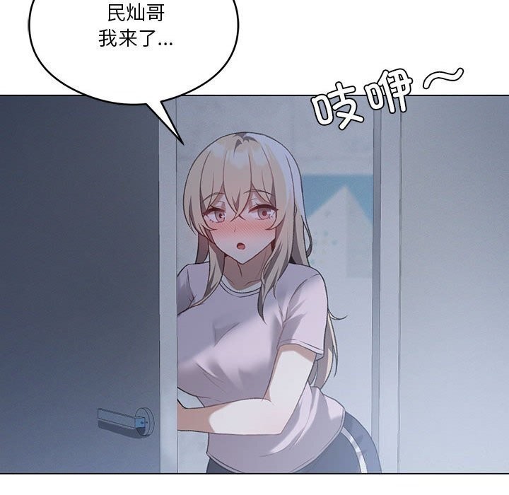 我靠升级逆袭成爲大师 第26話 韩漫图片20