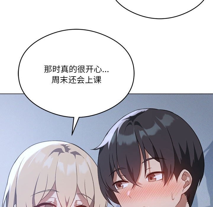我靠升级逆袭成爲大师 第26話 韩漫图片24