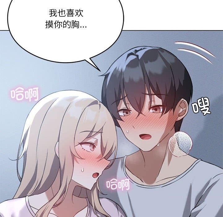 我靠升级逆袭成爲大师 第26話 韩漫图片66
