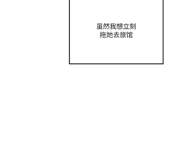 我靠升级逆袭成爲大师 第26話 韩漫图片118