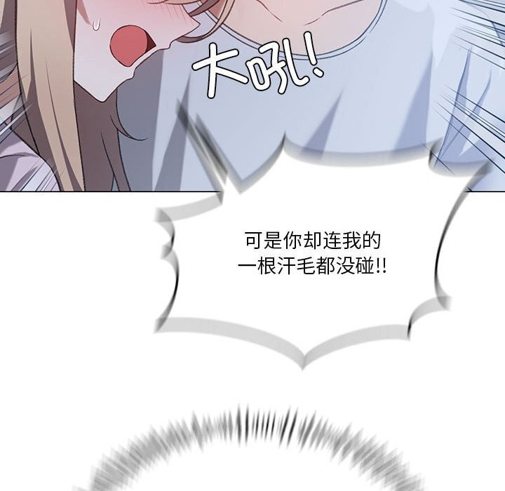 我靠升级逆袭成爲大师 第26話 韩漫图片48