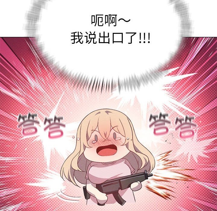 我靠升级逆袭成爲大师 第26話 韩漫图片49