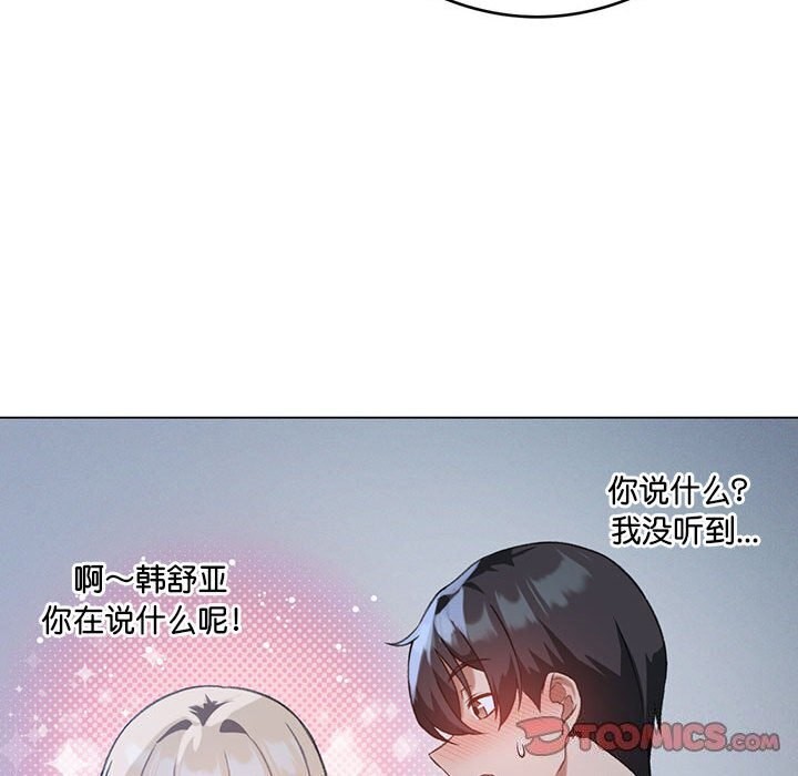 我靠升级逆袭成爲大师 第26話 韩漫图片27