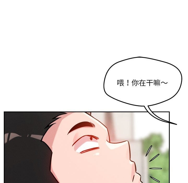 恋人未满 第19話 韩漫图片101