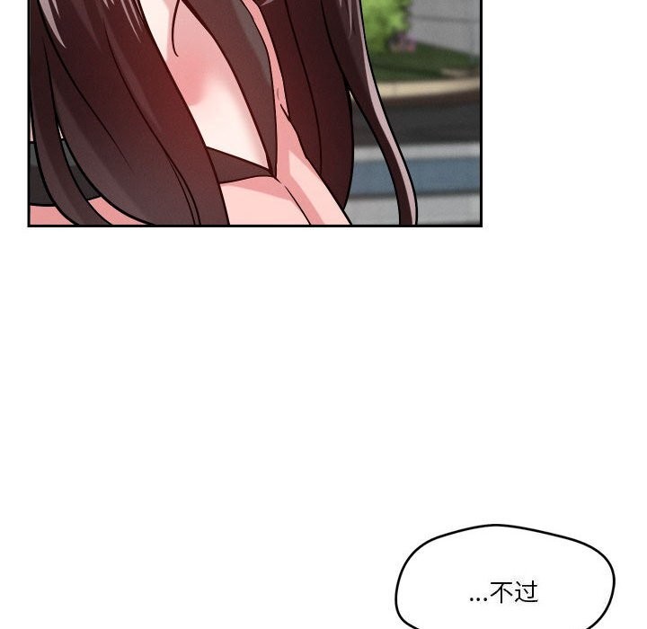 恋人未满 第19話 韩漫图片30